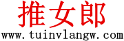 推女郎网-tuinvlangw-超高清极品视频美图